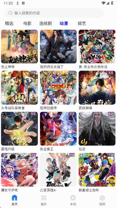 剧海影视大全免费正版