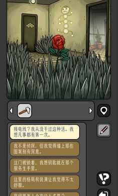 宇宙怪谈中文版