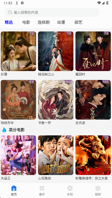 剧海影视大全定制版