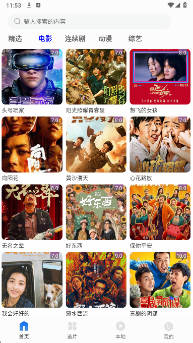 剧海影视大全纯净版