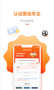 中油优途如何绑定加油卡