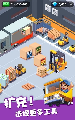 我快递送得超快去更新版