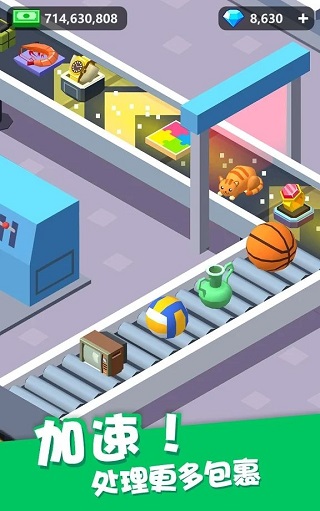 我快递送得超快汉化版