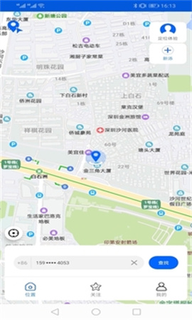 手机号码卫星定位无会员