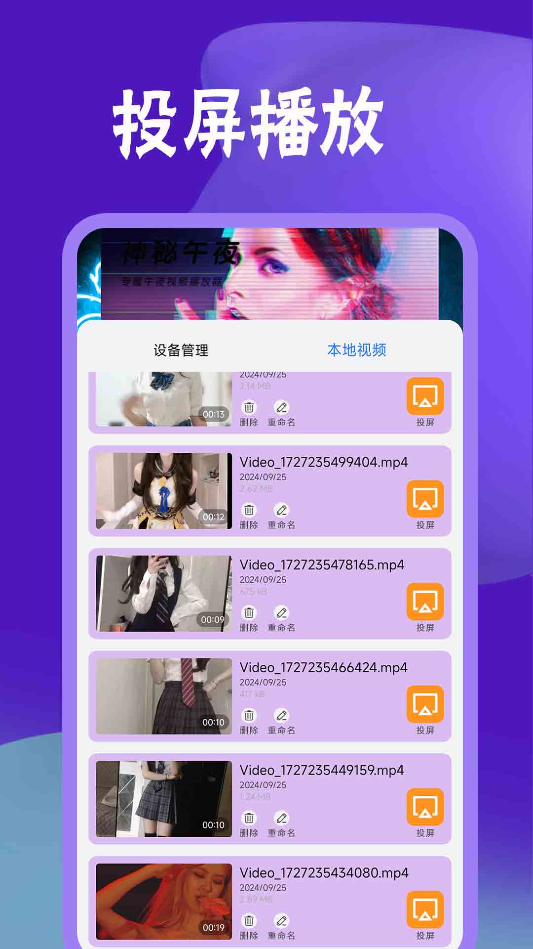 花火视频播放器官方正版