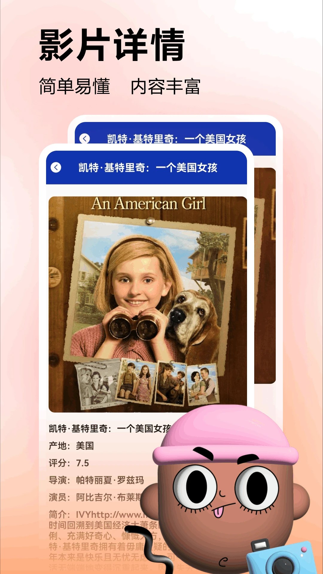 美剧星球2025最新版