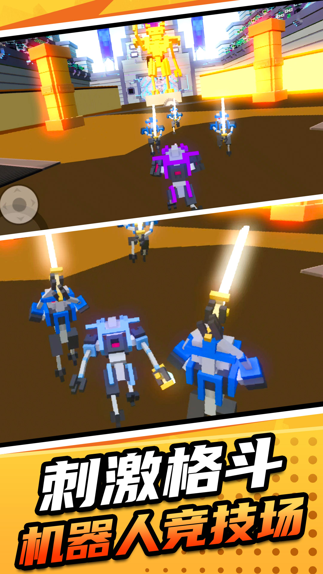 机甲英雄模拟2第5章单机版