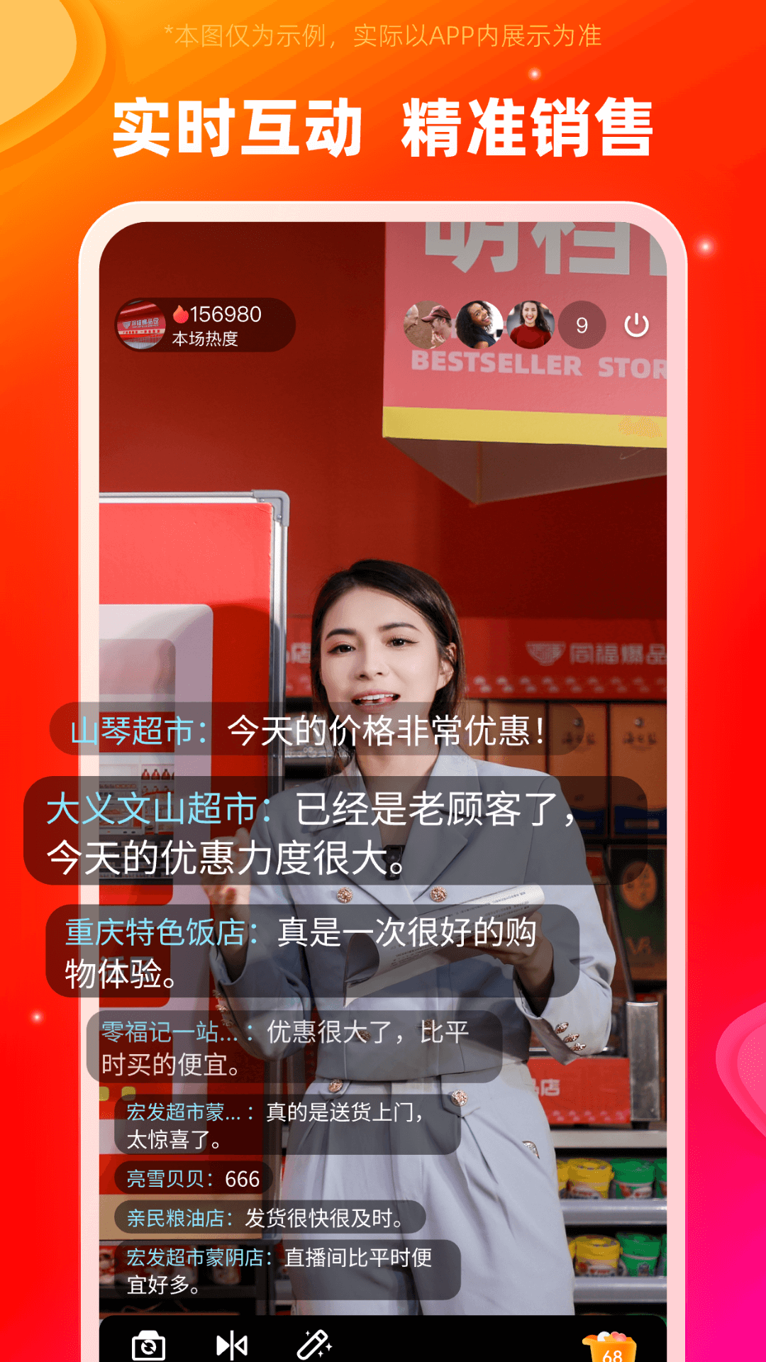 同福直播老版本