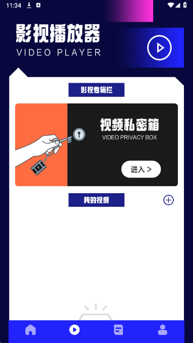 蘑菇影视播放器全新版本
