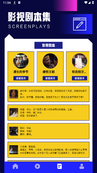 蘑菇影视播放器官方正版