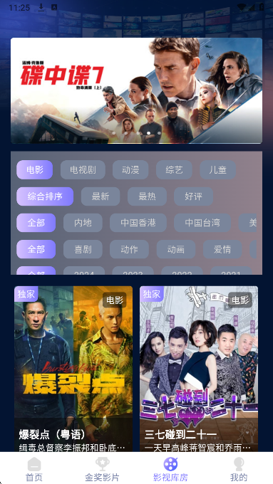 全天影视手机版