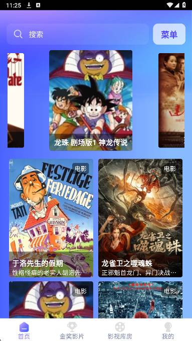 全天影视定制版