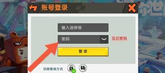 迷你世界2026年如何登录账号