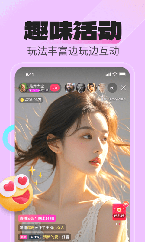 花贝直播官网版