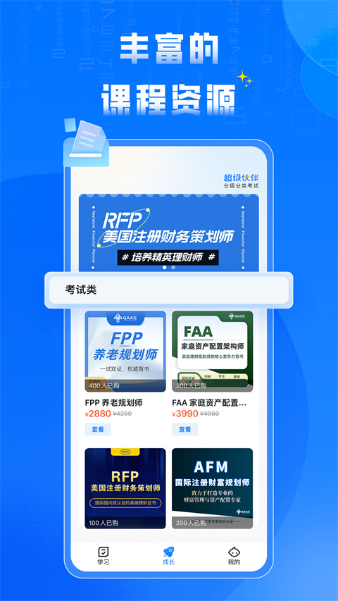 超级伙伴安卓正版