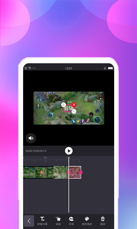 视频合并免费正版