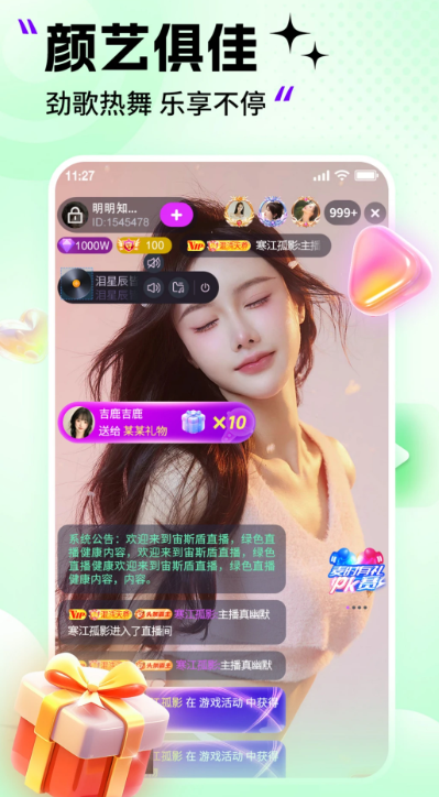 天狗直播免费正版