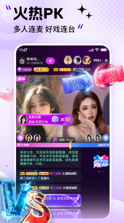 天狗直播官网版