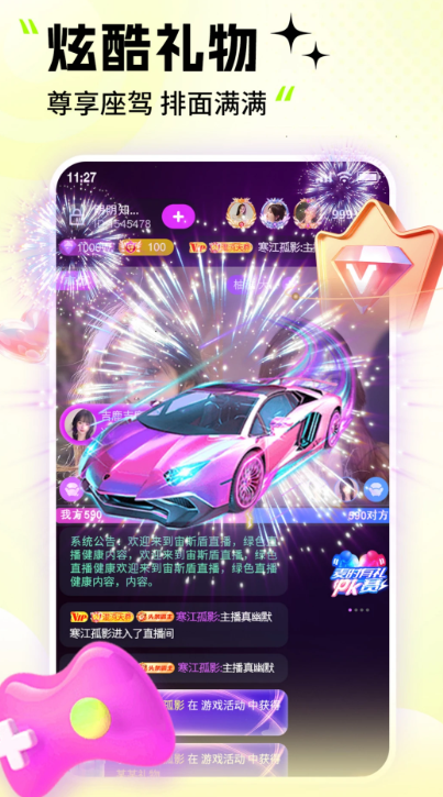 天狗直播定制版