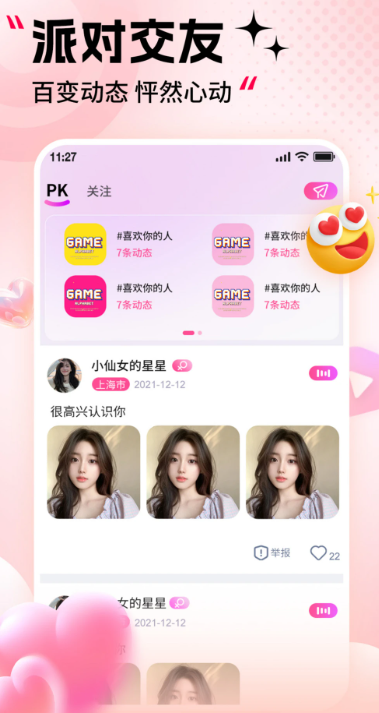 天狗直播老版本