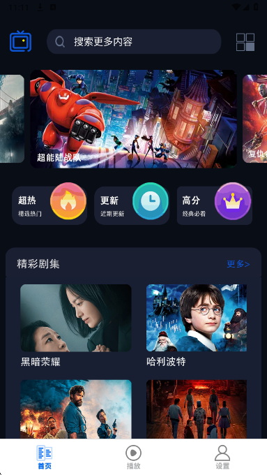 剧好看影视播放器手机版