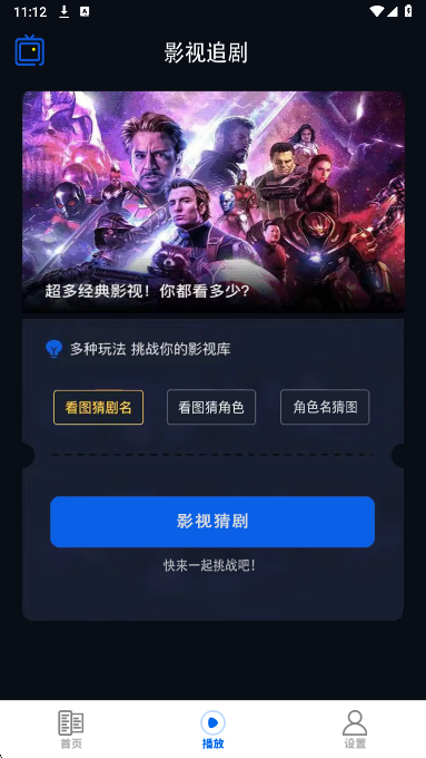 剧好看影视播放器官方正版