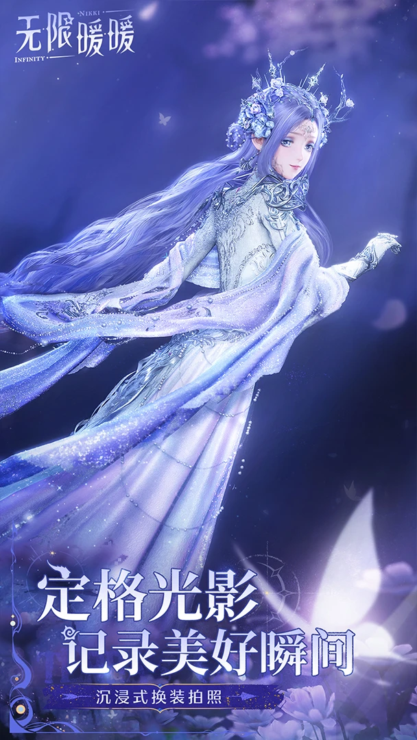 无限暖暖中文版