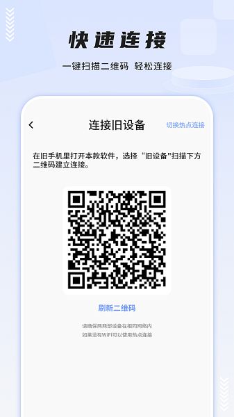 文件助手官方正版