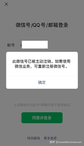 微信注销账户有后悔期吗