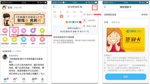 孩子通家长版app如何绑定接送卡