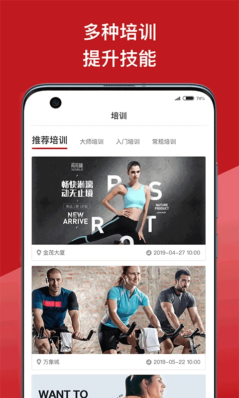 爱动教练端官网版