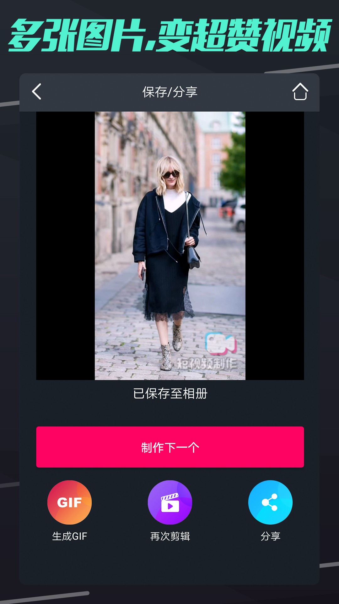 短视频制作无会员