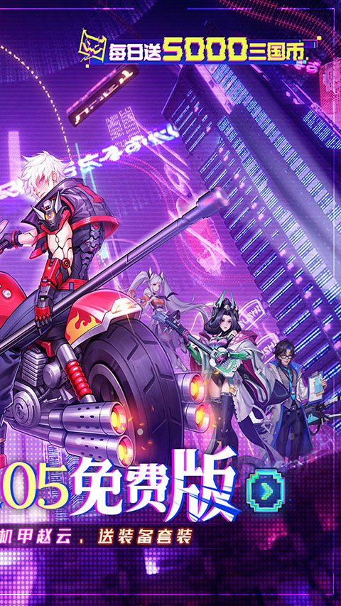 远征将士最新版