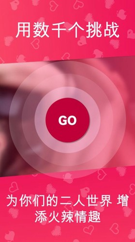 情侣游戏存档版