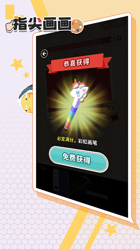 指尖画画离线版