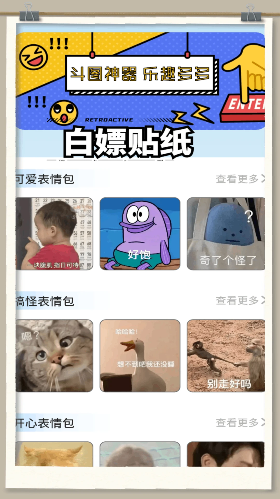 白嫖之家全新版本