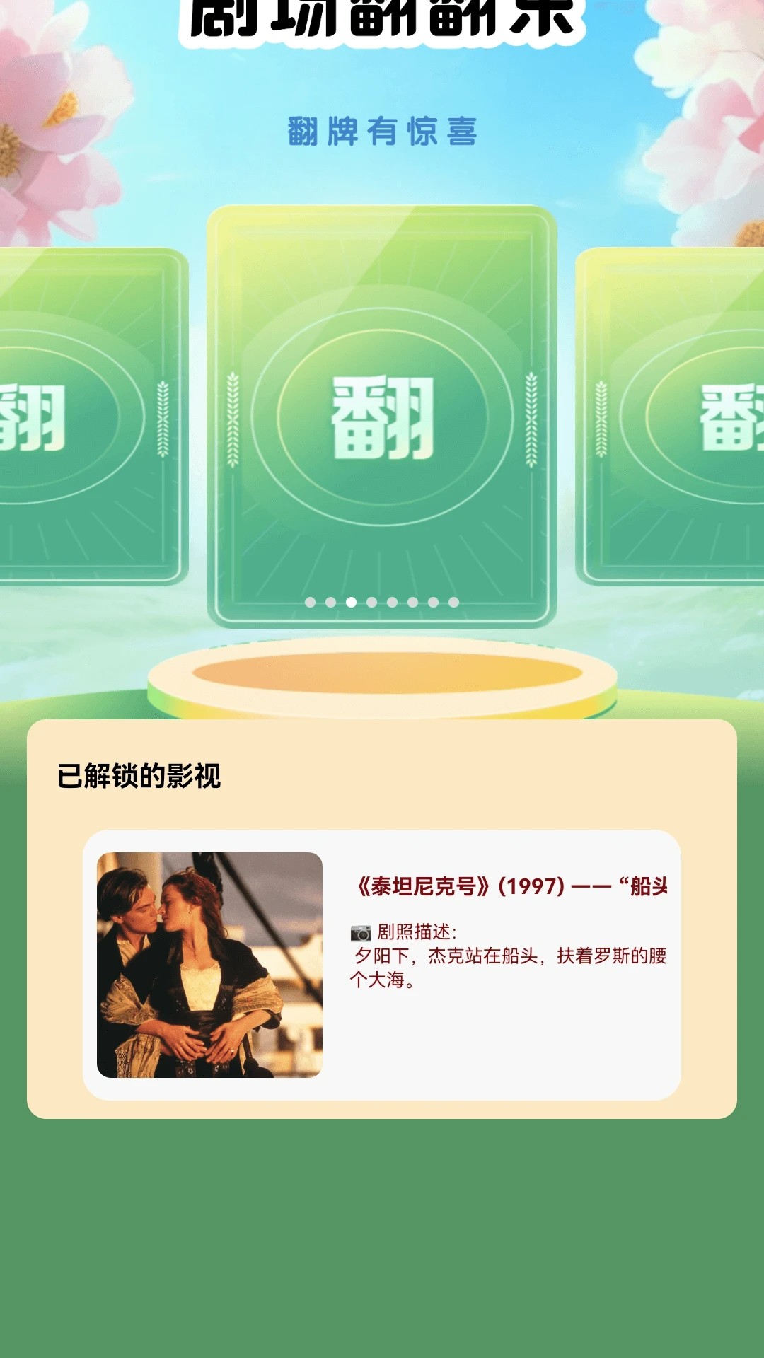 星光好剧免费正版