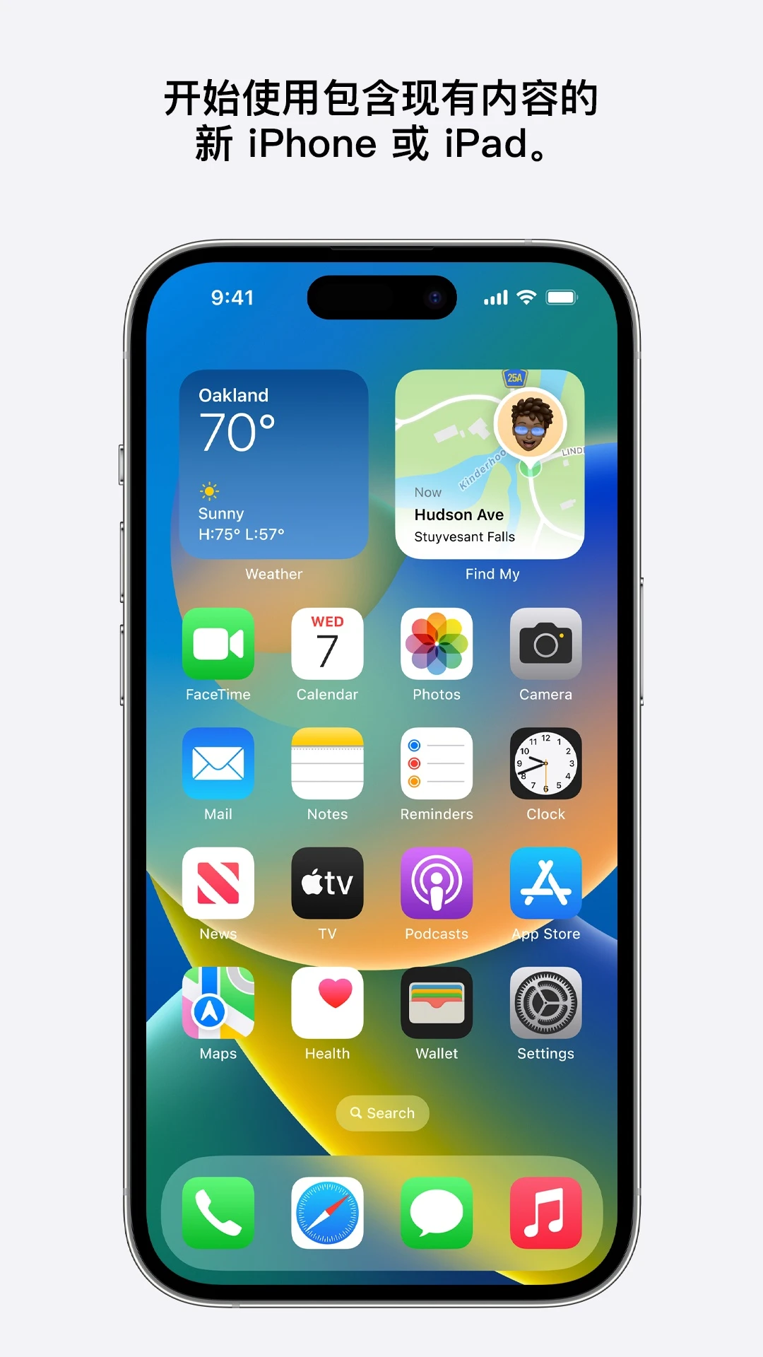 转移到安卓正版