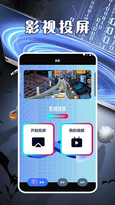 豚豚剧视频播放器定制版