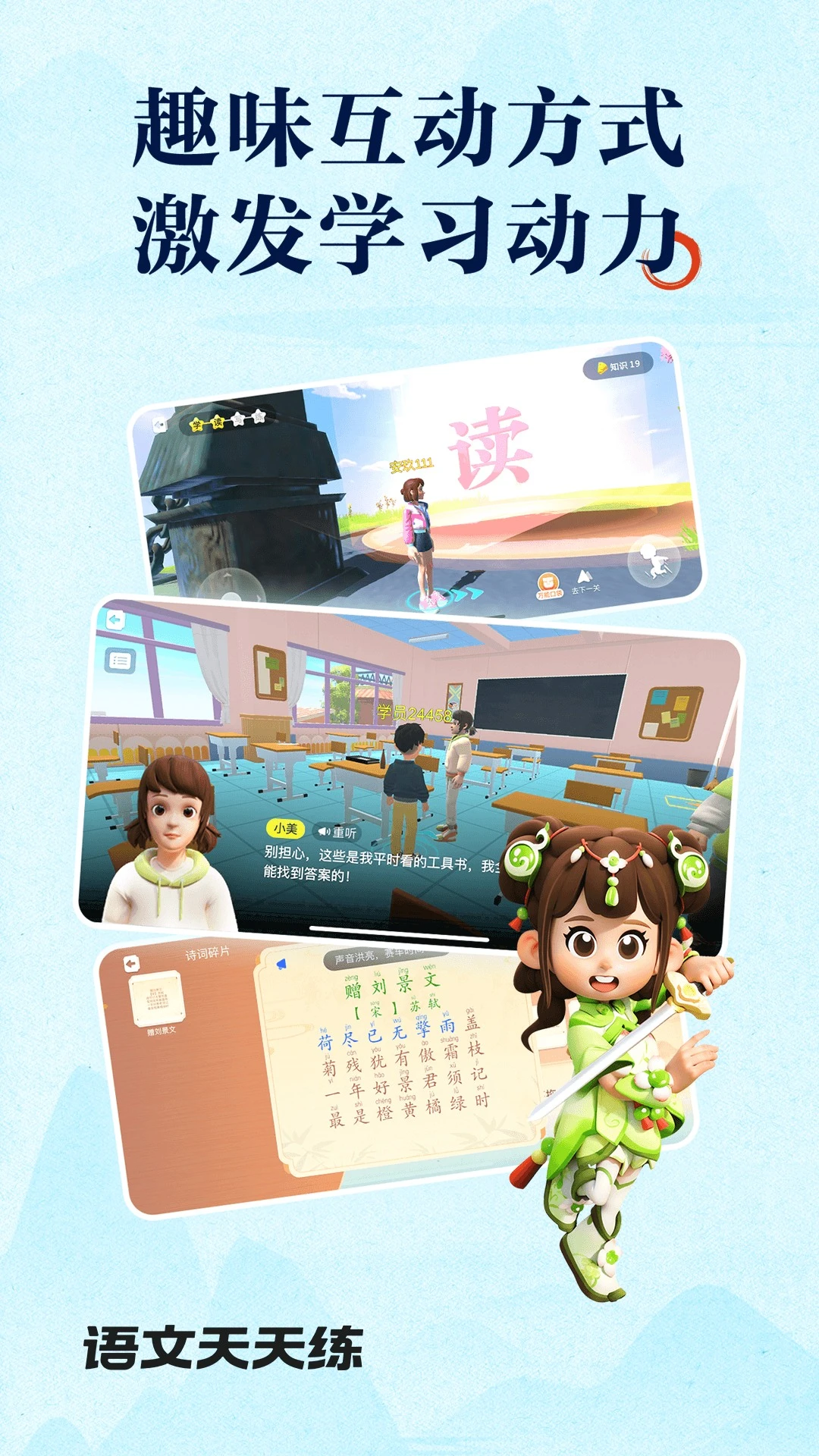 语文天天练无会员