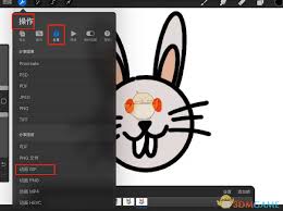 如何用Procreate制作gif动画