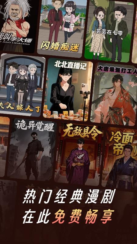 七猫漫剧免费正版