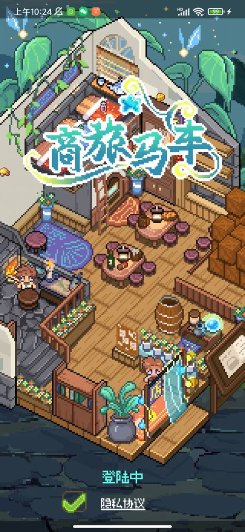 商旅马车先行服