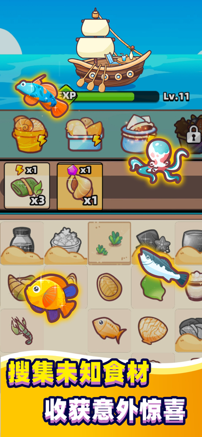 深海寿司测试版