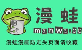 漫蛙manwa官网怎么浏览