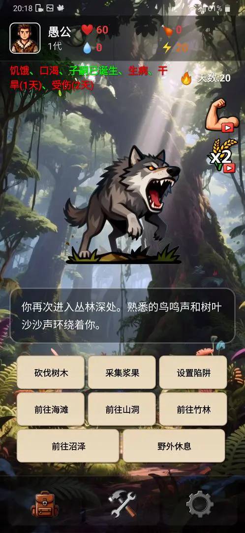 愚公海岛生存最新版