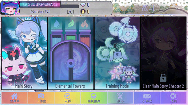 GACHA甜甜免广告版