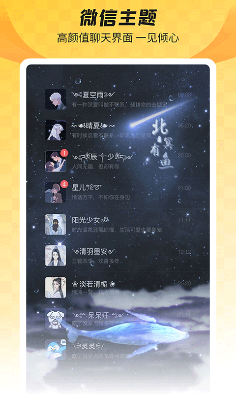 羞兔全局壁纸官方正版