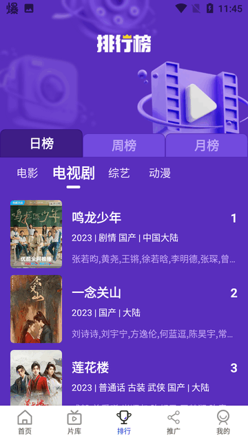 胖虎影视安卓正版