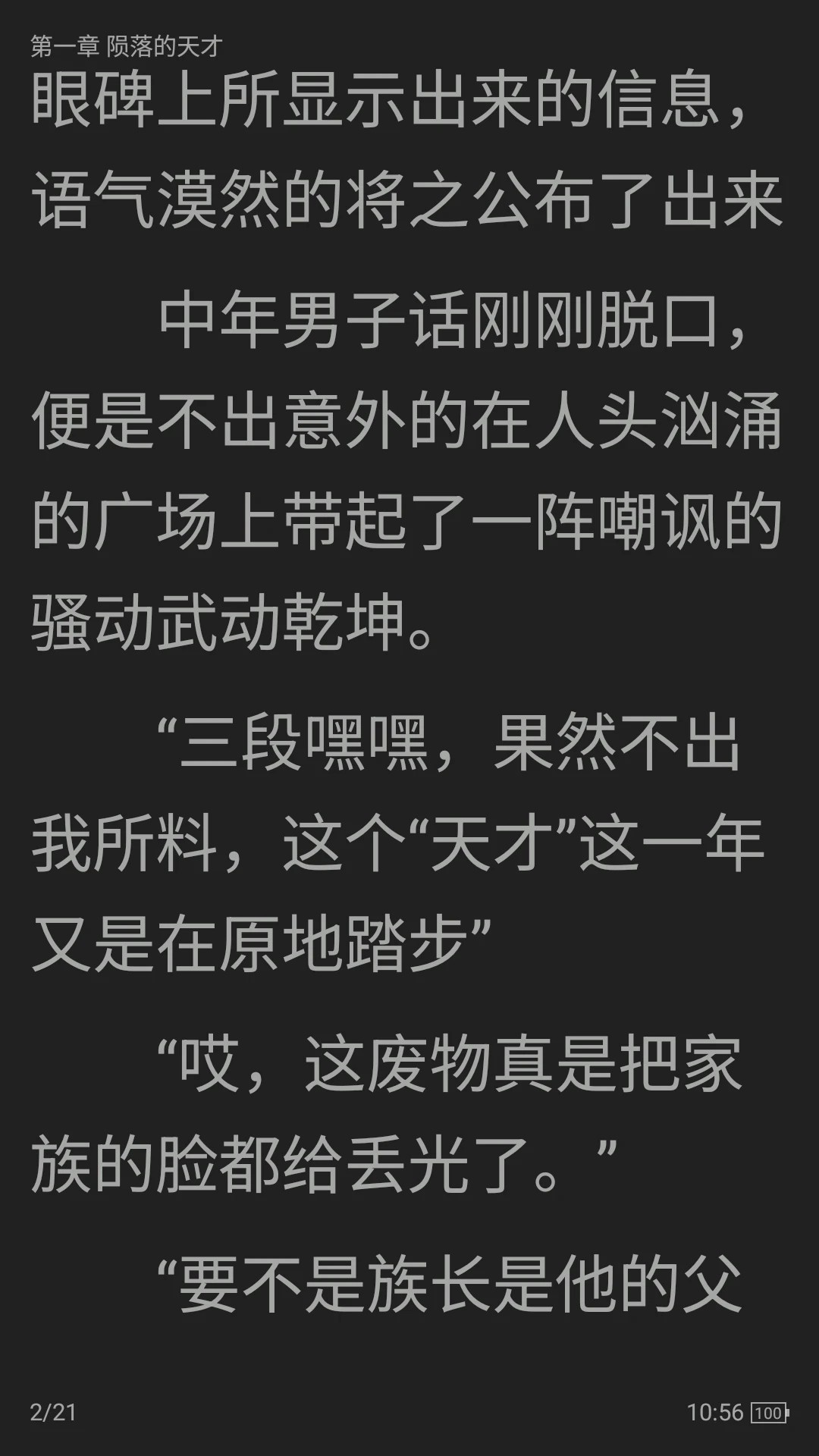 全本小说TXT免费阅读器定制版